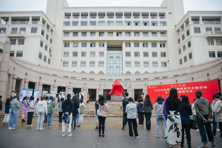 上海師範大學文明在線