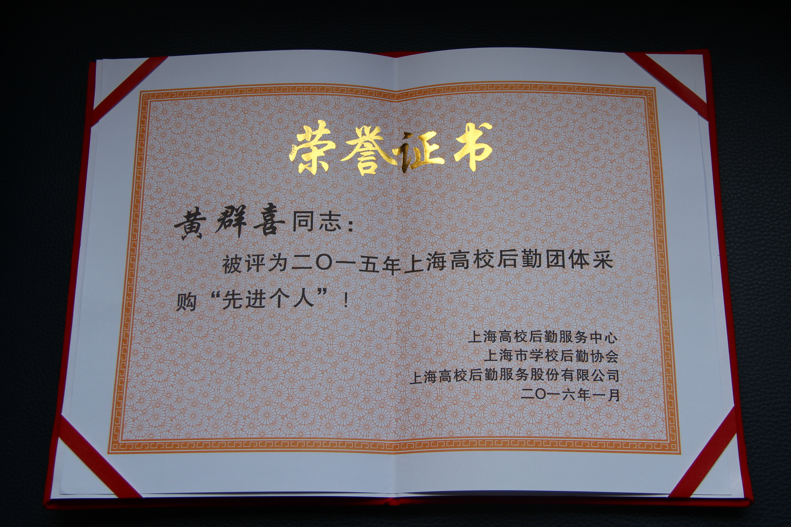 王岩被评为2015年度全国教育后勤系统信息宣传工作先进个人